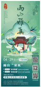 等你来观展,浦口“雨山雅集”系列活动即将开幕