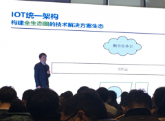 IOT技术专家伏治军谈IOT技术发展趋势