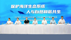 2022年河北省世界海洋日系列宣传活动正式启动