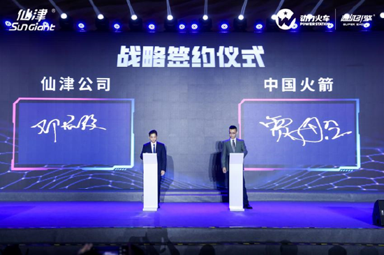 仙津公司与中国长征火箭有限公司签约