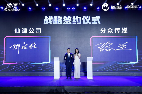 仙津公司与分众传媒签约