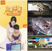 小天才平板电脑充斥黄暴内容 “专为孩子设计”