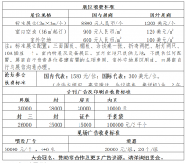2022中西部（长沙）国际物流与交通博览会 邀请函