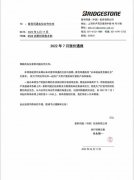 轮胎价格全线涨价 官方解释称原材料价格上涨所