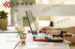 【媒体管家上海软闻】展会媒体邀约 媒体宣传推