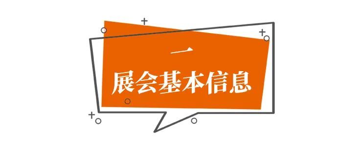 PLF厦门展观展指南_05.jpg