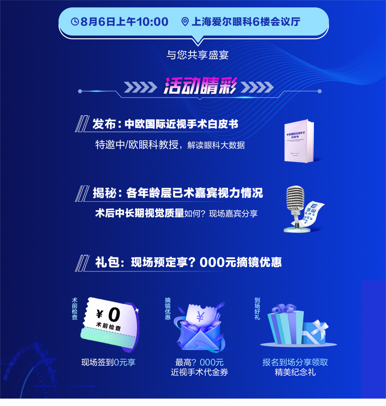礼品奖励