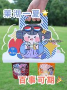 茉沏跨界百事 开启线下快闪解锁江南茶饮新玩法