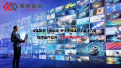 【媒体管家】财经媒体有哪些， 主流财经媒体找