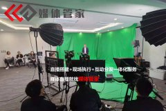 【媒体管家】视频直播媒体直播云分发！让你的