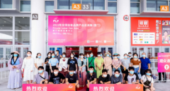 翘首相盼,PB首展首降厦门,第十四届全球自有品