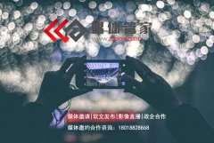 媒体管家：媒体邀约、媒体直播分发 、直播分流