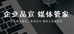 媒体管家总部：医疗健康类媒体邀约资源有哪些