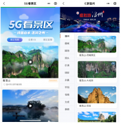 你的微信里住着一座温州城！“E游温州”小程序