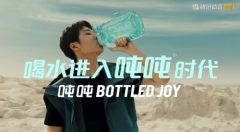 持续助力中国体育发展，吨吨BOTTLED JOY为女篮呐喊