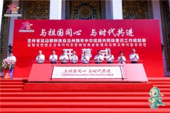 延边朝鲜族自治州 铸牢中华民族共同体意识工作