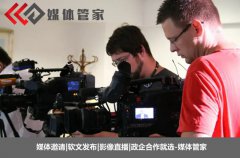 媒体管家：成功的新闻营销或者说软文发稿是怎