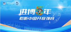 【媒体管家】2022第五届中国国际进口博览会参展