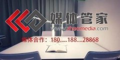 【媒体管家总部】企业新闻发布会，怎么邀请媒