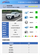  比智能更智慧 思域获IVISTA“五星智能”评定！