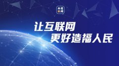 浙江逗号信息技术有限公司6周年庆典在互联网之