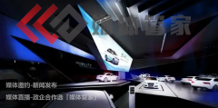 【媒体管家上海软闻】2022汽车新品发布会媒体宣