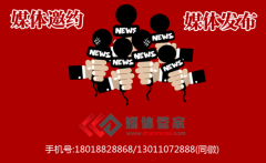 【媒体管家总部】媒体采访对企业宣传的重要性