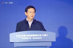 成果丰硕！2022中国工业互联网标识大会（江苏）