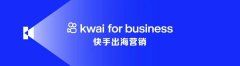 快手出海营销玩出新花样？短剧营销成就品效双