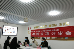 第十一届“金拇指”大学生公益项目创新大赛 项