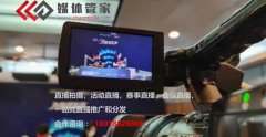【媒体管家】2023企业庆典年会活动如何邀约媒体