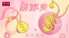 周大福兔年生肖系列新品上市！