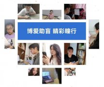 苏州城市学院“睛彩瞳行”暑期志愿服务社会实