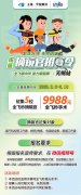 无锡华厦眼科征集5位「全飞秒摘镜官」！不到万