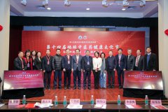 第十五届北京中医药文化宣传周暨第十四届地坛