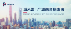 派米雷集团2023新春贺词
