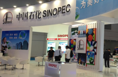 “2023中国智慧石油化工产业发展大会 暨绿色石化