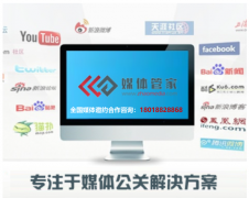 【媒体管家】2023企业活动邀约媒体注意事项有哪