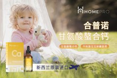 给宝宝补钙哪个牌子吸收效果比较好？合普诺液