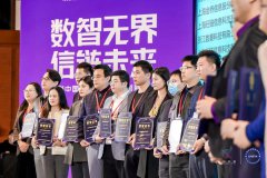 米链科技成功获选《全国区块链技术应用精选案