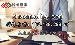 【媒体管家】2023科技IT行业媒体邀约资源和邀约
