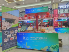 “新昌优选”参展2023乡村振兴与产业帮扶高峰论