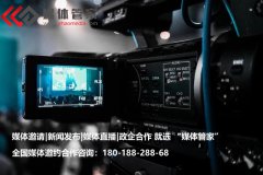 媒体管家-媒体公关-全网营销-一站式媒体传播服