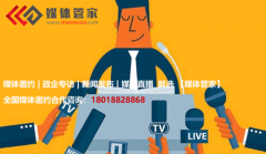 2023媒体管家上海软闻如何给企业做专访邀约服务