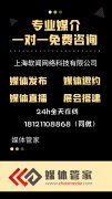 「媒体邀约」上海车展媒体邀约推荐哪些媒体？