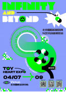 相约春日 倾潮而出！ 收藏玩具展会新势力TOY H