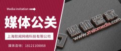 “媒体邀约”报纸媒体的发展史分析媒体管家上