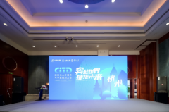 CITD 国际化人才培养与学业规划大会-杭州站圆满