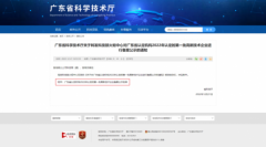 东莞市达锂电子有限公司成功入选国家高新技术