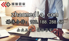 全国一站式媒体邀约邀请服务商就找【媒体管家